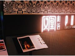 -凤凰湘语·湘粤鲜融(浦东旗舰店)