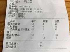 账单-苹果树下艺术餐厅(宋庄店)