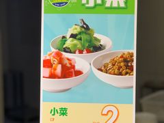 -眉州小吃(石景山店)