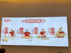 -吉品合酥脆烤饼(太平洋森活天地店)