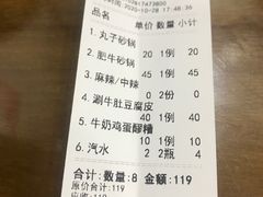 -清真·穆萨砂锅(大皮院店)