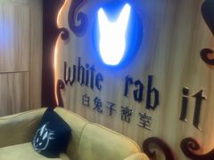-白兔子密室(长寿路店)