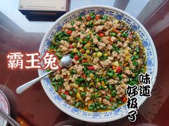 民国霸王兔-杨记隆府(白象街店)