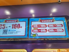 -爱玩嘉年华(江北一店)