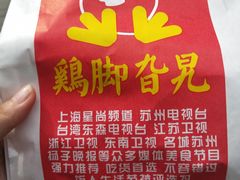 -鸡脚旮旯平江路店