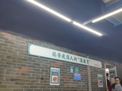 等位区-小民大排档(马场角横路店)