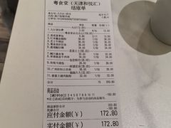 -粤食堂(天津和悦汇店)