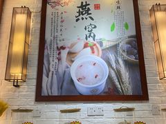 -红糖水都·女生特炖·中式滋补炖(北辰店)