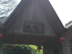 -山沟沟景区