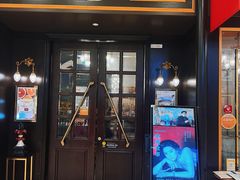 -Entrecôte 法国牛扒馆(保利·时光里店)