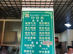 -高记什邡肖麻辣(成都店)