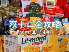 -盒马鲜生(皇庭广场店)
