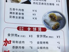 -张果佬年糕卷(科巷店)