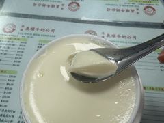 -义顺牛奶公司