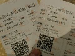 android_upload_pic-百丽宫影城(嘉里汇店)