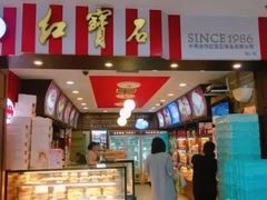 -老大昌(淮海中路店)