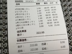 账单-欣旺·迎宾楼·百年无锡菜