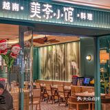 在深圳！感受真实的越南味！