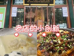 -眉州东坡(团结湖店)