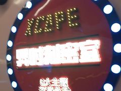 -Xcape异时刻密室逃脱魔法互动(瑞虹天地太阳宫店)
