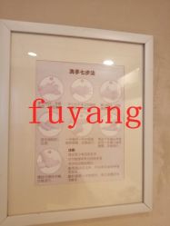 -Yestar杭州艺星医疗美容医院