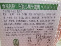 -凯司令西饼店(东建路店)