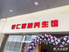 -万达广场(福州金融街店)