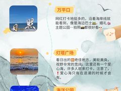 -日照海滨国家森林公园