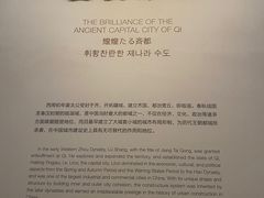 -齐文化博物馆
