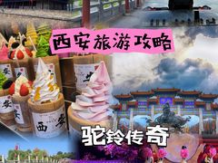 -华夏文旅西安度假区