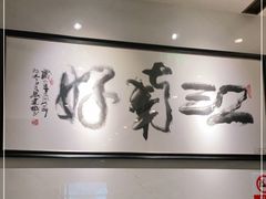-江南厨子(万象天地店)