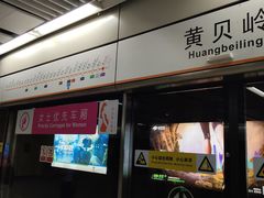 门面-南街清补凉(黄贝岭店)