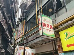 -玲又珑美食(盘福路店)