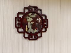 -同和居(月坛店)