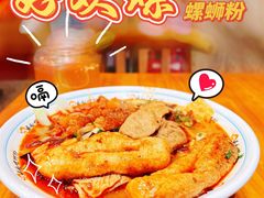 -好欢螺鼎钻螺蛳粉(谷埠店)