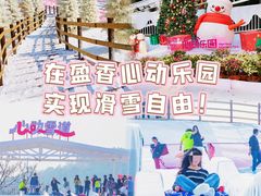 -盈香心动乐园