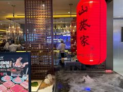 -山葵家·创意料理(宁波来福士店)