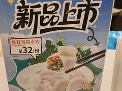 -东方饺子王(和平里店)