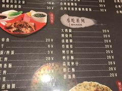菜单-台湾小竹(华宇广场店)