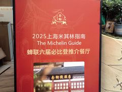 -南翔馒头店(豫园店)
