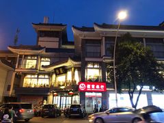 -怡园饭店-餐厅(四望亭店)