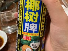 椰树（小）-川味王(农民街店)