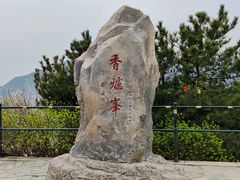 -香山公园