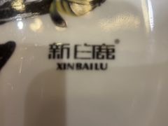 -新白鹿餐厅(龙游路总店·杭帮菜名店)
