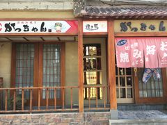 -胜代日本料理(云程巷小区店)