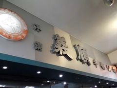 门面-义顺牛奶公司