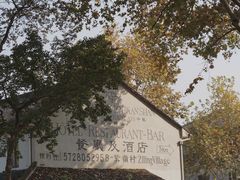 -莫干山风景区