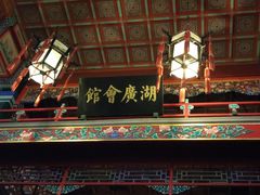 -北京湖广会馆