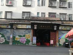 -欢姐伦教糕(北海大道北店)