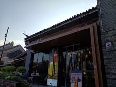 门头-一叶觅山(半边街店)